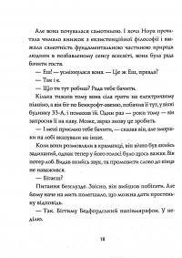 Книга Опівнічна бібліотека — Мэтт Хейг #5