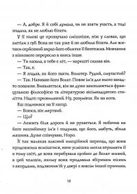 Книга Опівнічна бібліотека — Мэтт Хейг #6