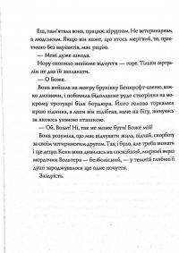 Книга Опівнічна бібліотека — Мэтт Хейг #7