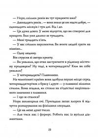 Книга Опівнічна бібліотека — Мэтт Хейг #10