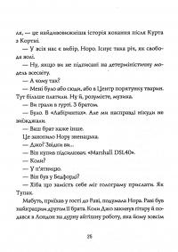 Книга Опівнічна бібліотека — Мэтт Хейг #12