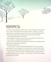 Книга Велика книга емоцій — Кьяра Пиродди #8