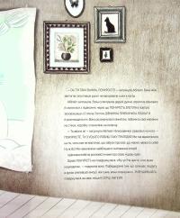 Книга Велика книга емоцій — Кьяра Пиродди #12