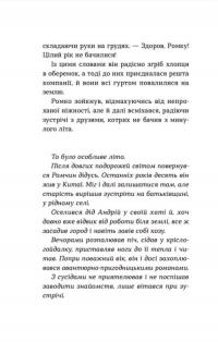 Книга Примари Чорної діброви — Андрей Бачинский #2