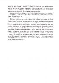 Книга Емі і Таємний Клуб Супердівчат. Книга 7. Шукачі пригод — Агнешка Мелех #6