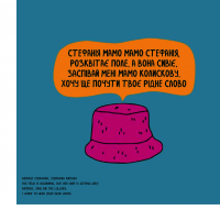Книга Відбій повітряної тривоги / The all clear — Анастасия Никулина, Александр Грехов #7