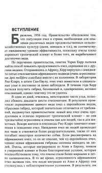 Книга Организационная миопия. Почему организации не замечают очевидного? — Маурицио Катино #5