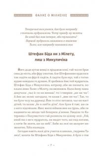 Книга Історія філософії по-гуцульськи — Юзеф Тишнер #3