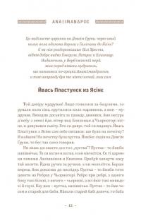 Книга Історія філософії по-гуцульськи — Юзеф Тишнер #8