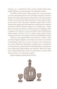 Книга Історія філософії по-гуцульськи — Юзеф Тишнер #9