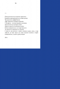 Книга Орбіта. Вибране — Сергей Тимофеев, Семен Ханин, Владимир Светлов, Артур Пунте #13