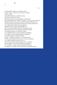 Книга Орбіта. Вибране — Сергей Тимофеев, Семен Ханин, Владимир Светлов, Артур Пунте #17