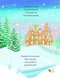 Книга Шифті Вдаха і Сем Невловись. Сани Санта-Клауса — Трейси Кордерой #5