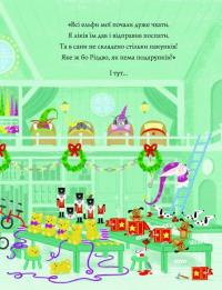 Книга Шифті Вдаха і Сем Невловись. Сани Санта-Клауса — Трейси Кордерой #6