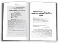 Книга Лідер без титулу — Робин Шарма #6