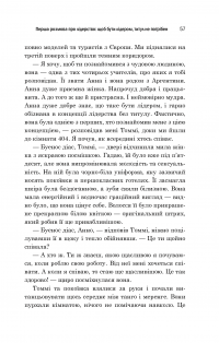 Книга Лідер без титулу — Робин Шарма #10