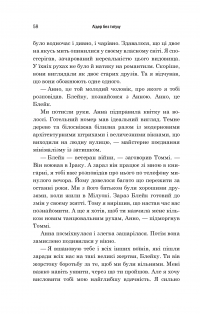 Книга Лідер без титулу — Робин Шарма #11