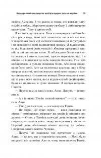 Книга Лідер без титулу — Робин Шарма #12