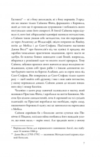 Книга Вбити пересмішника — Харпер Ли #8
