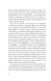 Книга Вбити пересмішника — Харпер Ли #9