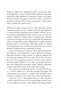 Книга Вбити пересмішника — Харпер Ли #10