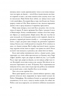 Книга Вбити пересмішника — Харпер Ли #11