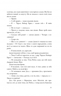 Книга Вбити пересмішника — Харпер Ли #12