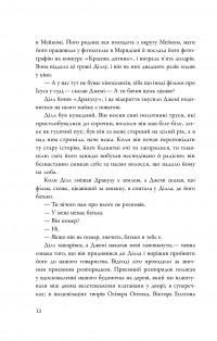 Книга Вбити пересмішника — Харпер Ли #13