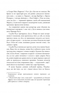 Книга Вбити пересмішника — Харпер Ли #14