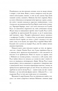 Книга Вбити пересмішника — Харпер Ли #15