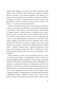 Книга Вбити пересмішника — Харпер Ли #16