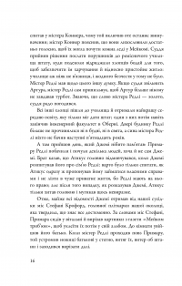 Книга Вбити пересмішника — Харпер Ли #17