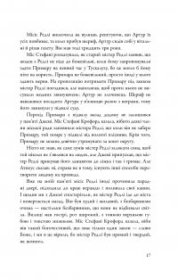 Книга Вбити пересмішника — Харпер Ли #18