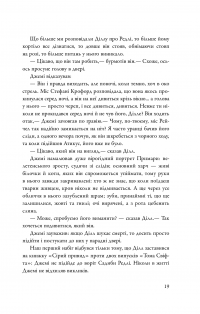 Книга Вбити пересмішника — Харпер Ли #20