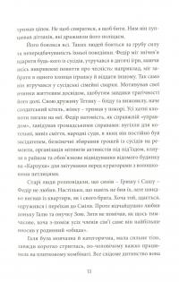 Книга Район Д — Артем Чех #15