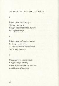 Книга Похвала діалектиці — Бертольд Брехт #9