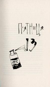 Книга Втрачене літо. Дойчланд курить на балконі — Владимир Каминер #5