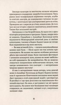 Книга Втрачене літо. Дойчланд курить на балконі — Владимир Каминер #7