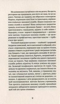 Книга Втрачене літо. Дойчланд курить на балконі — Владимир Каминер #9