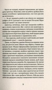 Книга Втрачене літо. Дойчланд курить на балконі — Владимир Каминер #10