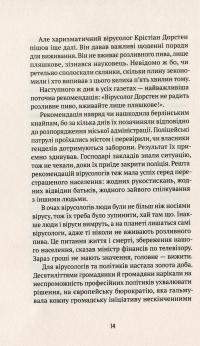 Книга Втрачене літо. Дойчланд курить на балконі — Владимир Каминер #11