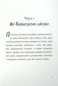 Книга Пан Гам і пряниковий мільярдер — Энди Стентон #4