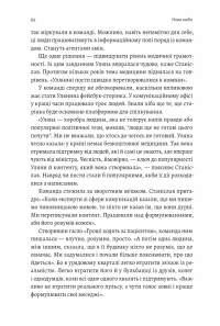 Книга Реформа здорової людини. Як лікували українську медицину — Вера Курыко #9