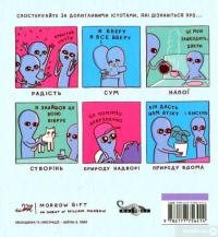 Книга Химерна Планета. Книга 1 — Нейтан В. Пайл #2