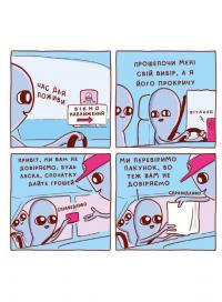 Книга Химерна Планета. Книга 1 — Нейтан В. Пайл #6