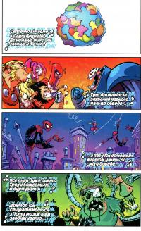 Книга Велетенський Малий Marvel: Месники проти Людей Ікс. Випуск 1 — Скотт Янг #3