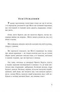 Книга Брюґґе-як-Смерть — Жорж Роденбах #2