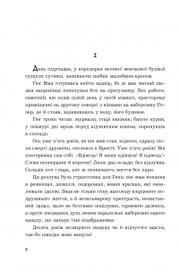 Книга Брюґґе-як-Смерть — Жорж Роденбах #3