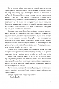 Книга Брюґґе-як-Смерть — Жорж Роденбах #4