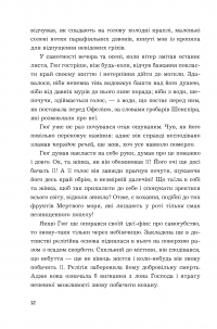 Книга Брюґґе-як-Смерть — Жорж Роденбах #9